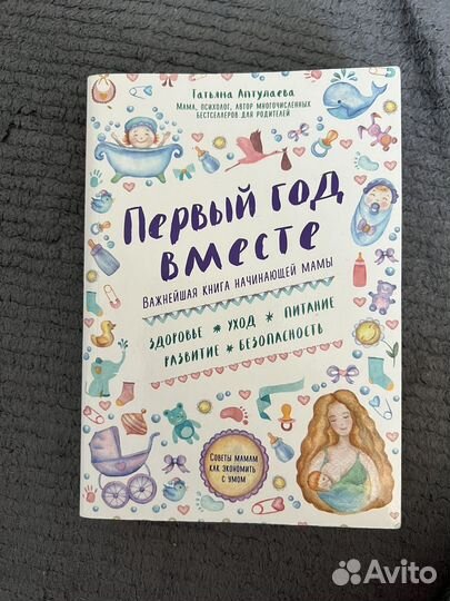 4 книги для беременных