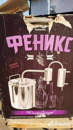 Дистиллятор самогонный аппарат Феникс