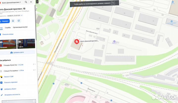 Утеплитель Минвата