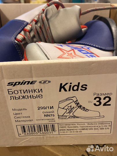 Лыжные ботинки