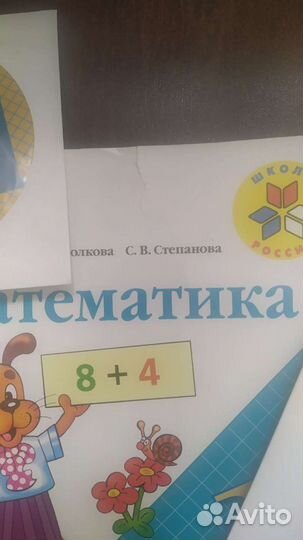 Учебник по математике 1 класс (1,2) части+ Диск
