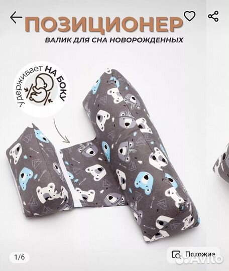 Товары для детей