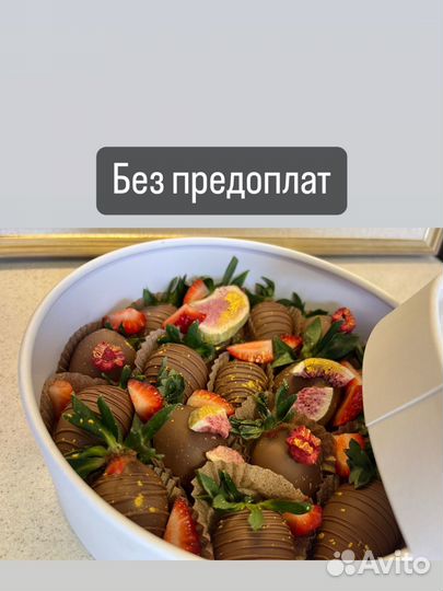 Клубника в шоколаде подарок выпусконой