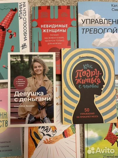 Книги по психологии