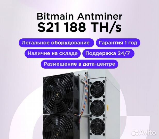 Asic Antminer S21 188th