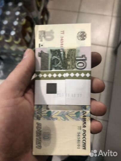 Валюта 10 рублевая