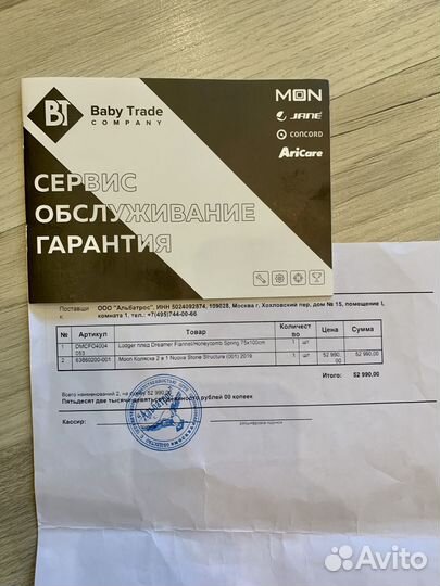 Прогулочная коляска Moon Nuova 2 в 1