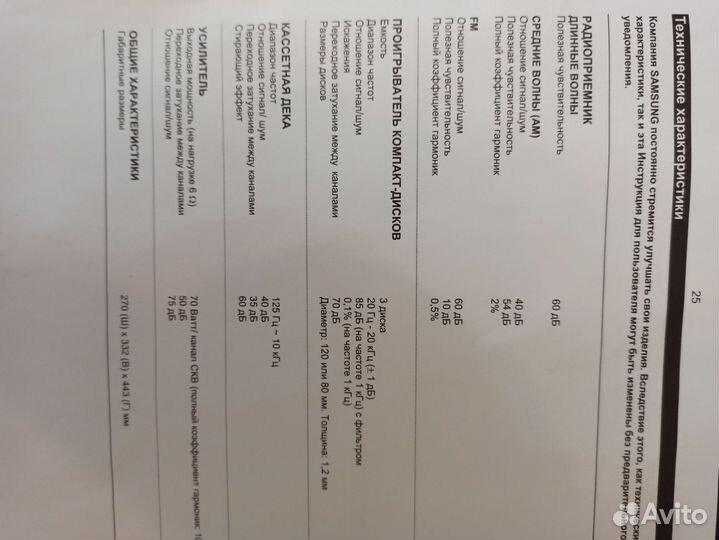 Музыкальный центр samsung