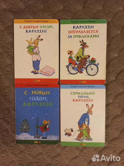 Книги о Карлхене (пакетом)