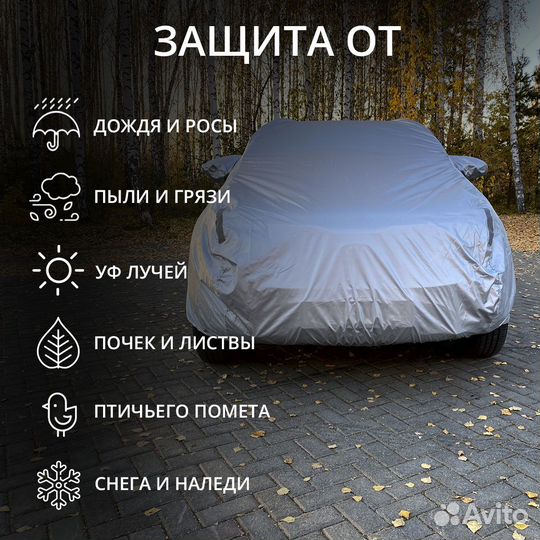 Тент чехол автомобильный на кроссовер. Размер 5M