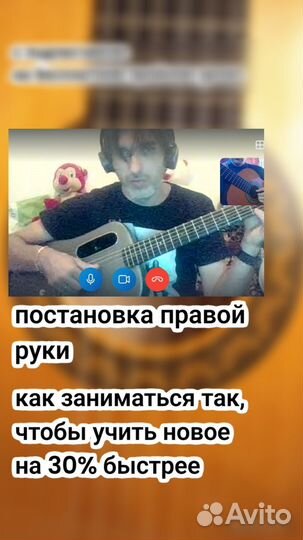 Уроки гитары онлайн