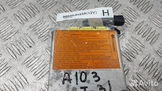 Блок управления airbag nissan X-trail T31 (1NN30OQ