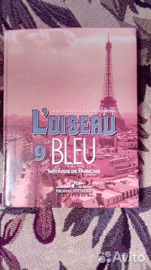 Французский язык 5-9 кл