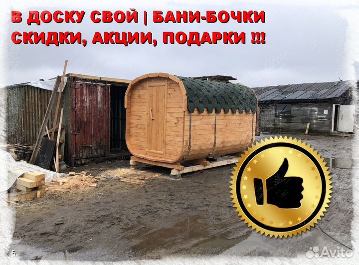 Баня под ключ