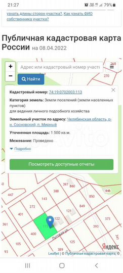 Участок 15 сот. (СНТ, ДНП)