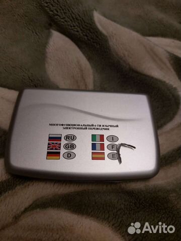 Многофункциональный переводчик