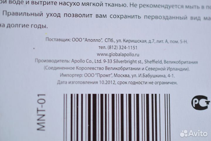 Масленка Англия, новая, бренд Apollo