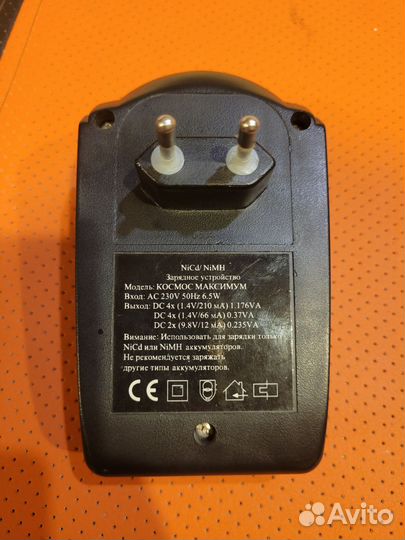 Зарядное устройство Космос