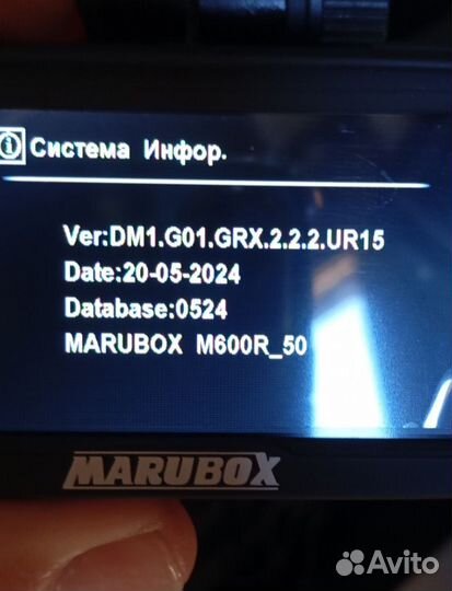 Видеорегистратор с радар-детектором Marubox M600R