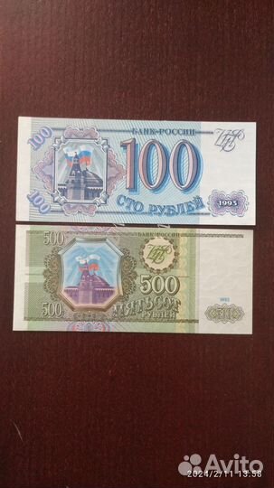 Банкноты РФ 1993г. UNC