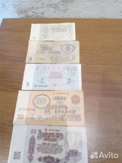 Купюры СССР