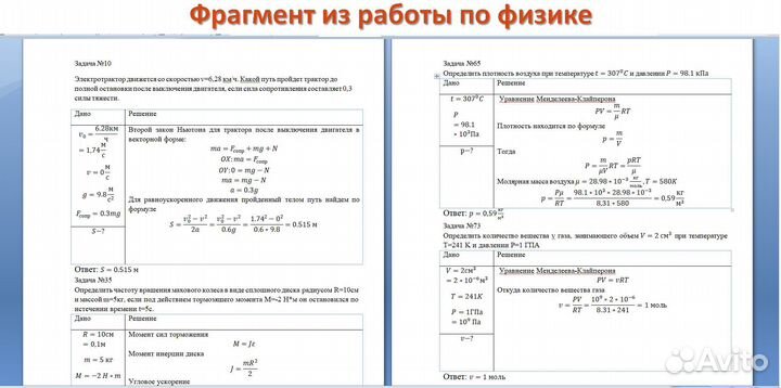 Курсовая, диплом, контрольная: оформление