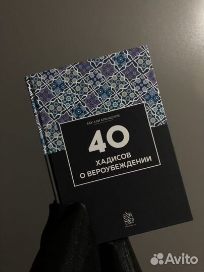 Исламские книги