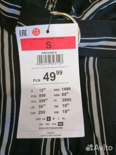 Шорты sinsay новые