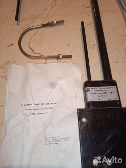 Антенна направленная ан-433