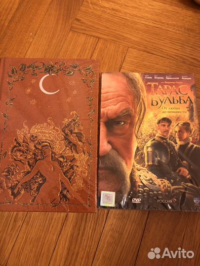 Книга Гоголь 