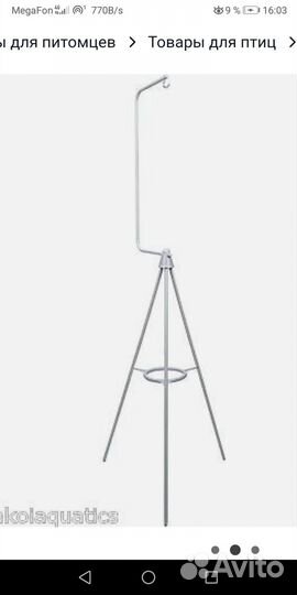Штатив - держатель, подставка для птичьей клетки