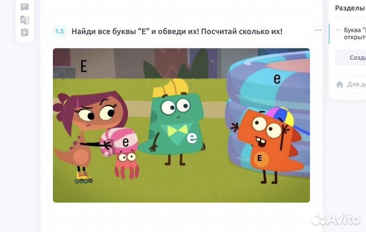 Репетитор начальных классов, Подготовка к школе