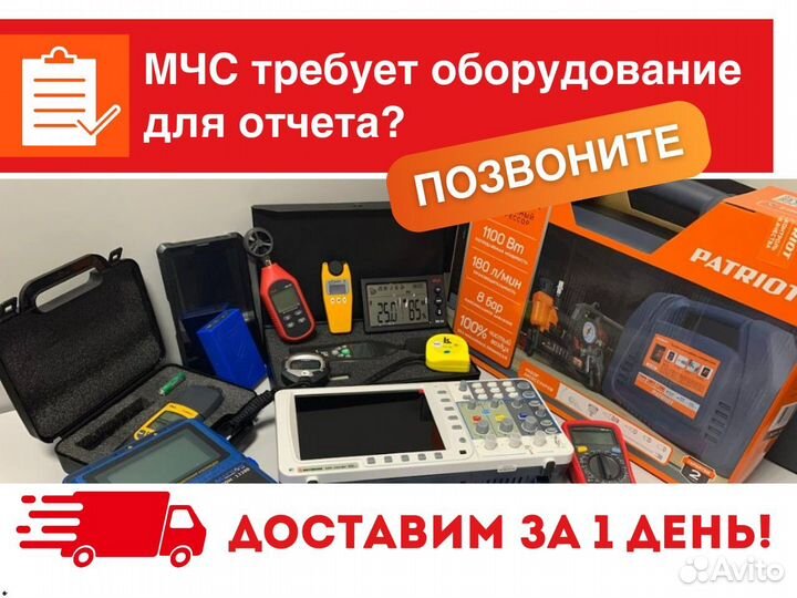 Оборудования для лицензии мчс