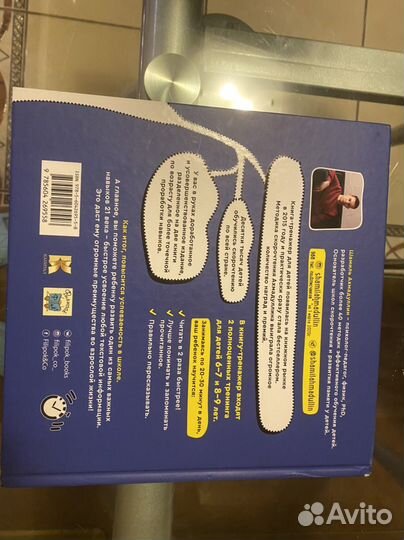 Книга по скорочтению для детей