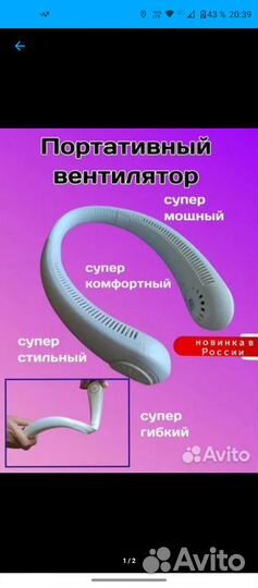 Вентилятор