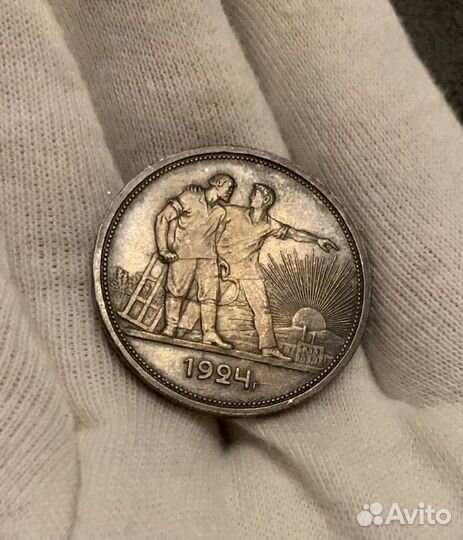1 рубль 1924 года