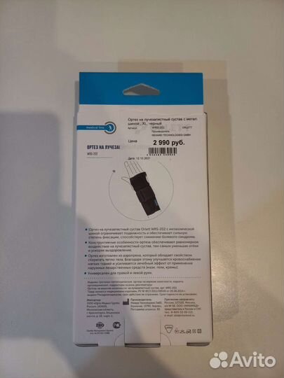 Ортез на лучезапястный сустав