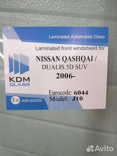 Лобовое стекло Ниссан Кашкай