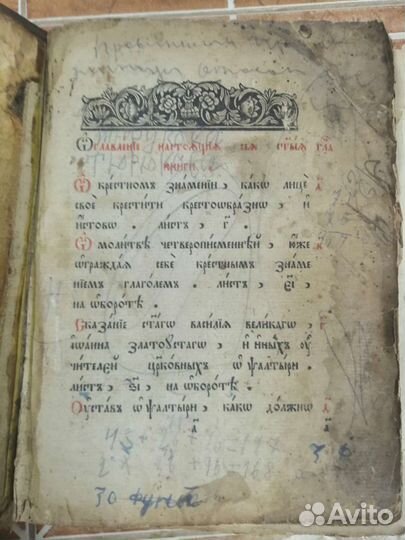 Старые антикварные книги