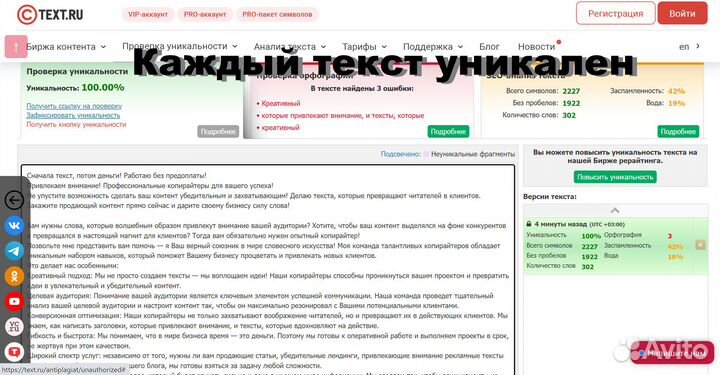 Услуги копирайтера, тексты на заказ