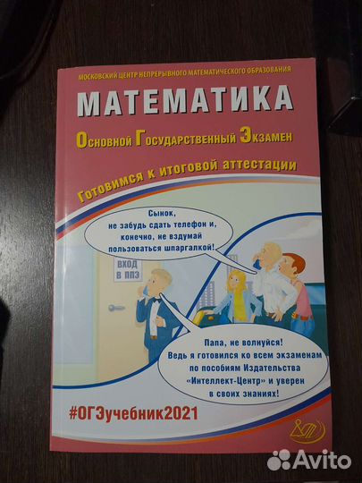 Огэ математика 30 тренировочных вариантов