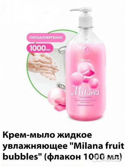 Крем-мыло жидкое увлажняющее Grass (1000 мл)