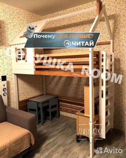 Двухъярусная Кровать из бука для двоих детей