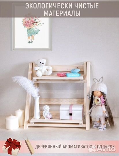 Полка новая