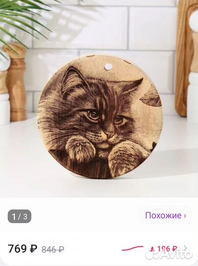 Доска разделочная кедр Кот