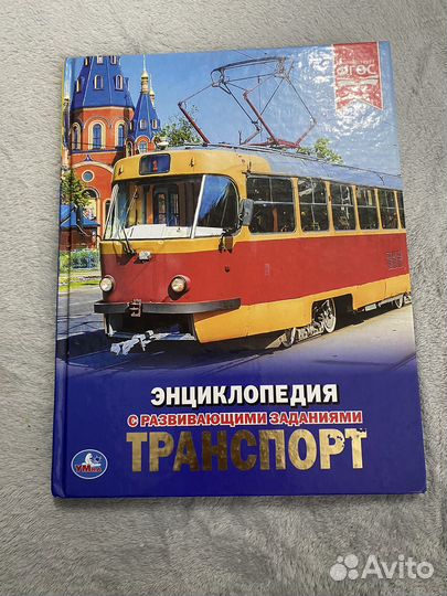 Энциклопедия