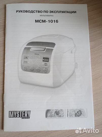 Мультиварка