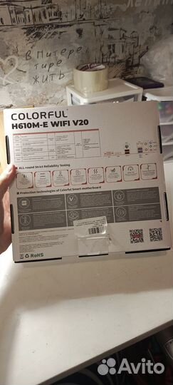 Материнская плата colorful LGA 1700 WiFi