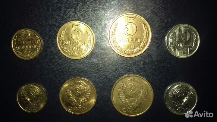 Монеты СССР 1991 г