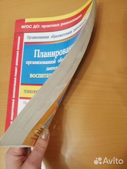 От рождения до школы. Учебное пособие